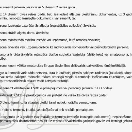 Условия и порядок получения разрешения на использование в Латвии автомашин, зарегистрированных в другом государстве (2014).