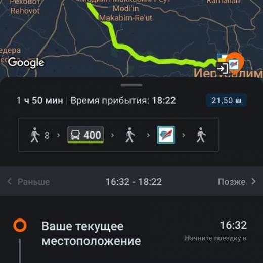 Приложение Moovit для общественного транспорта