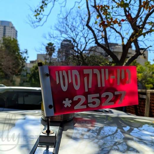 Такси в Тель-Авиве